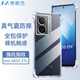 麥酷奇 適用vivo iQOO Z7x 四角防摔手機(jī)殼全包防摔氣囊透明軟殼TPU—透明白