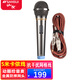 山水（SANSUI）S208 無線麥克風(fēng)家用音響電視唱K歌KTV卡拉OK話筒 山水SW2-26S單有線話筒