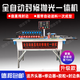 瑞佳學(xué)豐 木工封邊機(jī)曲直線(xiàn)封修一體機(jī)小型家裝自動(dòng)斷帶臺(tái)式全自動(dòng)封邊機(jī) 全自動(dòng)曲直線(xiàn)封邊機(jī)