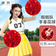 徽昂啦啦花球拉拉隊手拿花運動(dòng)會(huì )跳舞手搖花球演出指環(huán)款2個(gè)30cm紅色