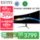 聯(lián)合創(chuàng)新49英寸準(zhǔn)4K曲面屏144Hz 32:9雙顯多功能帶魚(yú)屏 出廠(chǎng)校色 游戲電競(jìng)辦公設(shè)計(jì)炒股顯示器 49C1G
