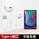 帕凡 Type-C耳機有線(xiàn)適用于聯(lián)想moto S50小新Pad Plus Pad Pro 2022拯救者Y900平板電腦K12學(xué)習平板 DAC數字解碼扁口Type-C耳機