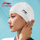 李寧（LI-NING）泳帽女佩戴舒適凹凸防滑泳帽長發(fā)硅膠防水游泳帽 818 白黑