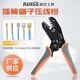 IWISS電瓶車(chē)插簧端子壓線(xiàn)鉗7.8/6.3/4.8/2.8連接器多功能棘輪式壓接鉗 IWS-0546B(壓接0.5-6mm2升級版
