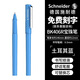 施耐德（Schneider）寶珠筆簽字筆高檔商務(wù)禮品學(xué)生練字辦公走珠筆男女生日禮物 BK406R-土耳其藍 可定制
