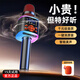 聽聲者藍(lán)牙話筒音響一體家庭ktv自帶聲卡氛圍燈手機(jī)電視k歌神器大音量無線戶外兒童唱歌麥克風(fēng)露營設(shè)備 黑紅 【店長推薦】手機(jī)K歌