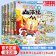 新華書店正版直發(fā) 不白吃話山海經(jīng)漫畫系列全套 不白吃話山海經(jīng)123456 大中華美食漫畫家我是不白吃 不白吃漫畫書吃透中國史 不白吃漫畫世界美食物簡史 不白吃古詩詞漫游記 少年讀山海經(jīng) 不白吃話山海經(jīng)