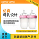 可么多么（como tomo）寶寶奶瓶新生兒 寬口硅膠奶瓶防摔 250ml*2 粉色 (3-6月)