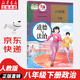 【新華書店正版】適用2025新版人教版初中八年級(jí)下冊(cè)道德與法治課本教材教科書 人教版初二下冊(cè)政治人民教育出版8八年級(jí)下冊(cè)社思想品德道德與法制教材教科書 八年級(jí)下冊(cè)政治課本