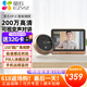 海康威視旗下螢石智能電子貓眼門(mén)鈴攝像頭家用防盜門(mén)監(jiān)控手機(jī)遠(yuǎn)程可視門(mén)鈴 DP2C-200萬(wàn)高清+手機(jī)遠(yuǎn)程監(jiān)控 標(biāo)配+16G卡（升級(jí)發(fā)32G）