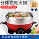 永興電火鍋 多功能食品級(jí)不銹鋼電煮鍋 家用電熱鍋宿舍電鍋分體煮面學(xué)生鍋 無涂層不粘鍋健康環(huán)保 2L 201不銹鋼湯鍋不含烤盤