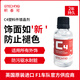 積泰可（GTECHNIQ）汽車納米鍍晶劑長效塑膠老化修復(fù)飾面去污驅(qū)水塑料件鍍晶翻新劑C4 長效塑膠納米鍍晶劑 15ml 1瓶