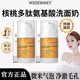 MSDRWIKEY小氣泡核桃洗面奶卸妝深層清潔毛孔面部溫和保濕韋雪同款洗面奶 100ml 1瓶【試用裝】