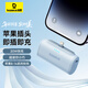 倍思 【國標3C認證】膠囊充電寶尾插20W快充Type-C可上飛機移動儲能戶外電源適用于蘋果華為安卓手機