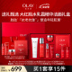 玉兰油（OLAY）大红瓶水乳霜护肤品套装紧致补水抗皱(精华+洁面+面霜)母亲节礼物