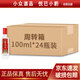 瀘州老窖特曲 小酒版光瓶2022年-25年 52度 100ml 濃香型白酒 100ml*24瓶 周轉箱