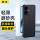 裁冰 適用 vivo Y77e手機殼全包防摔保護套散熱超薄鏡頭全包磨砂軟膠軟殼