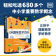 DK趣味數(shù)學(xué)百科 6-14歲圖解數(shù)學(xué)百科中英雙語中小學(xué)常見數(shù)學(xué)概念 早教書智力開發(fā)兒童書籍圖書青少年數(shù)學(xué)科普讀物