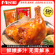 民和手槍腿戰(zhàn)斧大雞腿空氣炸鍋半成品美食220g代餐 湘鄂*2+奧爾良*3