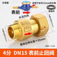 勤凱加厚水表止回閥防自轉(zhuǎn)表前表后活接頭內(nèi)外絲單向止逆閥防倒流 DN15 4分水表表前止回閥