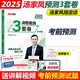 官方正版】2025湯家鳳核心題型+考前沖刺8套卷+預測3套卷 數學(xué)一數二數三25考研數學(xué)測試10套卷習題試卷解析1800題試卷模擬真題 【分批發(fā)貨】2025湯家鳳3套卷 數學(xué)二