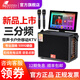 丹嘜仕 K-919/K-892A戶外音響K歌專用顯示屏廣場舞聲卡直播音箱便攜式卡拉OK移動(dòng)KTV視頻點(diǎn)歌一體 K-909A(320G硬盤)+背包 旗艦版