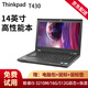 聯(lián)想ThinkPAD二手筆記本電腦超輕薄便攜商務辦公設計游戲本大屏幕網(wǎng)課學習本9成新 T430獨顯i5-3代+16G+512G 14英寸