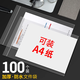 于字簡(jiǎn)  100只A4透明文件自封袋密封袋塑料防水10絲240*340mm 合同資料收納袋 自速封口PE袋 7190