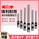 奇硯 HL-518 HL-525LK HL-5000財(cái)務(wù)裝訂機(jī)鉆刀 打孔機(jī)鉆頭 刀頭 惠朗HL-525LK鉆刀
