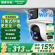 HIKVISION海康威視無線雙攝像頭家用WiFi云臺(tái)360度無死角全彩夜視800萬手機(jī)遠(yuǎn)程AI人形偵測(cè)球機(jī)2Q144MW