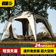 探險者自動(dòng)速開(kāi)穹頂天幕帳篷涼棚戶(hù)外免搭建自立遮陽(yáng)防曬大涼亭露營(yíng)裝備 【鈦黑膠】自動(dòng)穹頂天幕-免搭建