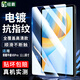紐霸 適用榮耀平板V8Pro鋼化膜12.1英寸平板電腦高清防爆防摔玻璃保護膜 高清款鋼化膜1片裝 榮耀平板V8Pro-12.1英寸
