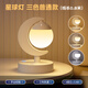 雅奈捷浪漫星球遙控語音星空燈床頭氛圍禮物臺燈插座一體節(jié)能插電護眼燈 S07（普通三色款）無遙控 0.8米