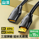 山澤 HDMI2.1延長線公對母 8K高清線 3D視頻線 筆記本電腦電視顯示器投影儀數(shù)據(jù)連接線 1米HGY-10