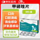宅小寵貓口炎狗口臭紅腫口腔潰瘍厭氧菌感染滴蟲(chóng)病原蟲(chóng)甲硝唑片0.2g*8片