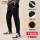 李寧（LI-NING）加絨運動褲子秋冬季男休閑衛(wèi)褲保暖束腳修身百搭長褲 加絨保暖【拉鏈口袋+彈力腳口】 XL/180建議(145-160斤)