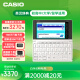 卡西欧（CASIO）卡西欧电子词典 E-W220WE 英汉电子辞典、初高中、大学、留学适用 雪瓷白