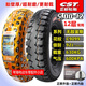 正新輪胎5.00-12摩托三輪車(chē)外胎8層10層摩托車(chē)輪胎加厚蠻牛500-12 5.00-12正新12層C9099一套