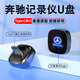 巫記 奔馳行車記錄儀U盤c260l專用glc gls glb e300存儲(chǔ)卡type-c優(yōu)盤 128G【高清循環(huán)錄制/約32小時(shí)】