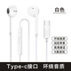 適用華為Nova12耳機(jī)原裝入耳式nova12pro有線耳機(jī)nova12UItra專(zhuān)用 白色Type-c接口