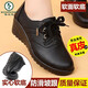 啄木鳥(niǎo)女鞋2025秋季小皮鞋媽媽鞋軟底中老年防滑坡跟系帶厚底黑色工作鞋 黑色 收藏優(yōu)先發(fā)貨 36