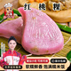 趣十八番潮汕紅桃粿汕頭手工紅殼桃速食面點早點半成品加熱即食兒童早餐 紅桃粿 素 240g