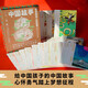 圖文珍藏版 中國故事：智者和愚人的故事（套裝20冊） 兒童年貨節送禮