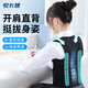 悅長(cháng)健駝背矯正器防駝背兒童6到12歲-16歲學(xué)生矯正駝背神器坐姿矯正