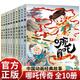 10冊哪吒傳奇故事繪本中國動畫經(jīng)典一年級課外書二三年級讀物兒童書籍7-10歲兒童繪本故事書哪咤鬧海圖畫書 【10冊】哪吒傳奇故事繪本