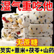 胖東來(lái)八珍糕堅(jiān)果茯苓八珍糕無(wú)蔗糖董宇輝推茯苓粗糧山藥薏米脾胃 買5袋送5袋【共70個(gè)】200g*10盒