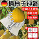 京悠雨德國品質(zhì)摘柚子神器伸縮桿高空采摘網(wǎng)兜摘水果神器樹(shù)上摘柿子神器 白桿+網(wǎng)兜摘頭【6米】送鉤