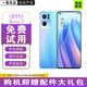 OPPO Reno7 Reno7Pro 二手手機(jī) 高通驍龍778G 90Hz電競(jìng)屏 99新 Reno7【星雨心愿】 【95新】8GB+256GB（贈(zèng)配件大禮包）