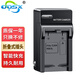 奧德盛（ODSX） 佳能 Canon NB-3L 單反相機數(shù)碼攝像機 充電 電池 充電器 IXUS 750