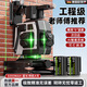 歐萊德（OULAIDE）德國12線LED綠光激光水平儀貼墻儀紅外線瓷磚強光打線儀投線儀 【遙控雙層包膠亮度爆閃可調(diào)】12線水平儀雙電+塑箱